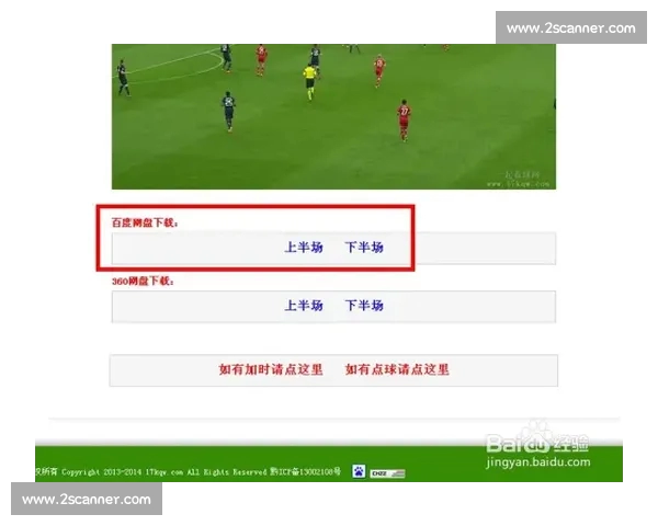 精彩足球赛事尽在掌中，随时随地畅享高清直播和即时比分更新